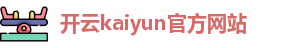 开云